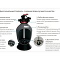 Фильтр д. 450мм (верх. подсоед.) (с 6-ти поз. вентилем 1 1/2") 4 бар Emaux T450 (88016003)