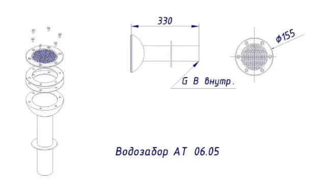 Ат 06.05М Водозабор сетка, д.155 мм, L=300 мм (универ) 2" внут. рез. AISI 316