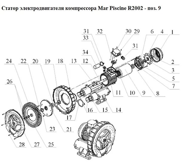Статор эл.двигателя компрессора MAR Piscine R2002