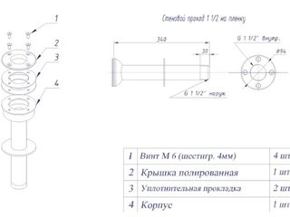 Ат 09.07 Стен. проход 300-1 1/2" нерж.ст.(универ.)