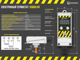 Цифровой контроллер-термостат Aquaviva, сталь 316, резьба 1/2"