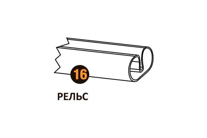 Рельс (1375mm) Starmatrix Premium 22001016