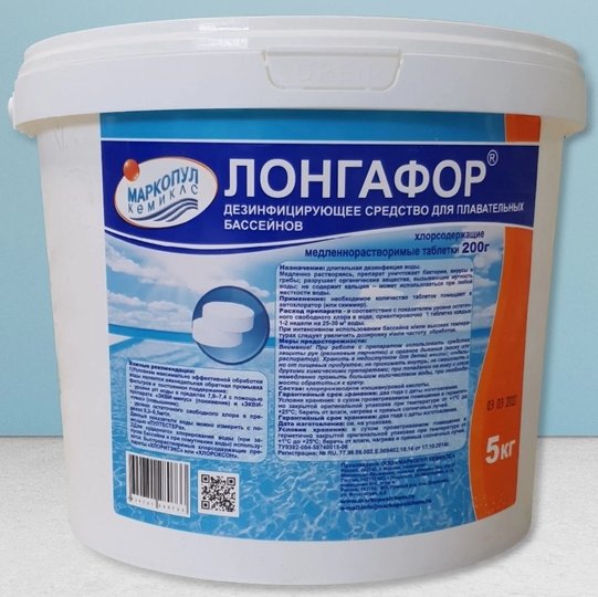 Лонгафор (200) (таблетки)  5кг.