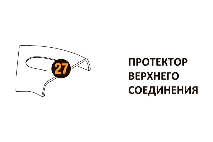 Протектор верх.соедин. Starmatrix Premium (Wood) 20001013