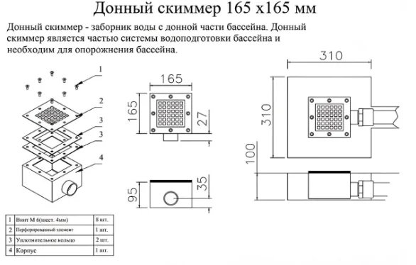Ат 04.06М Донный слив 165х165 (универ.)AISI 316