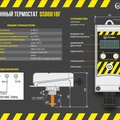Цифровой контроллер-термостат Aquaviva, сталь 316, резьба 1/2"