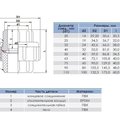 Муфта разборная переходная ПВХ/латунь нр d50x1-1/2" AQUAVIVA