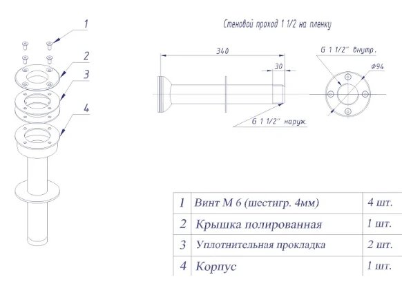 Ат 09.07М Стен. проход 300-1 1/2" (универ.)316