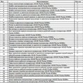 Статор эл.двигателя компрессора MAR Piscine R2006