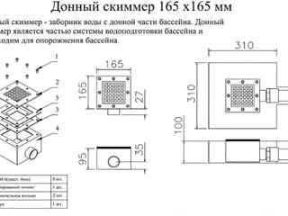 Ат 04.06М Донный слив 165х165 (универ.)AISI 316