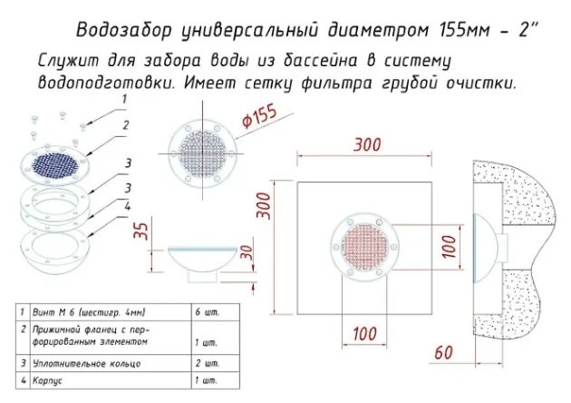 Ат 06.01М Водозабор д.155 мм.(универ.) AISI 316