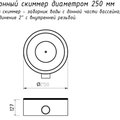 Ат 04.15 Донный слив д.250 антив.нерж.ст.(универ.)