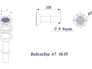 Ат 06.05 Водозабор д.155 мм, L=300 мм (универ) 2" внут. рез.