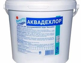 Аквадехлор ведро 5 кг. (2)