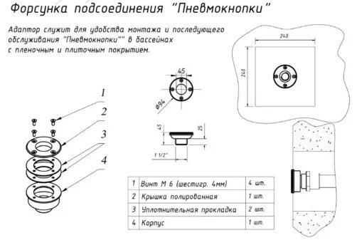 Ат 08.15М Адаптер пневм. аква-техн. (универ.)316