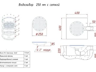 Ат 06.04М Водозабор д.250 (универ.) AISI 316