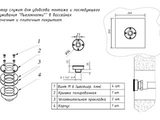 Ат 08.16 форсунка подсоед. "пьезокнопки" унив.