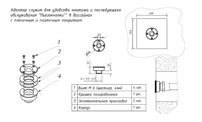 Ат 08.16 форсунка подсоед. "пьезокнопки" унив.