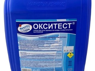 Окситест (жидкий) (кислород) 10л.
