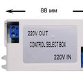 Пульт управления AquaViva к LED GAS PAR56 SWITCH BOX