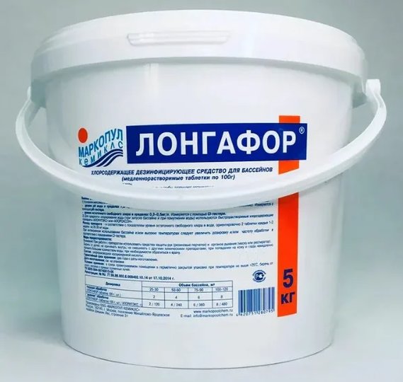 Лонгафор (100 гр. таблетки)  5кг.