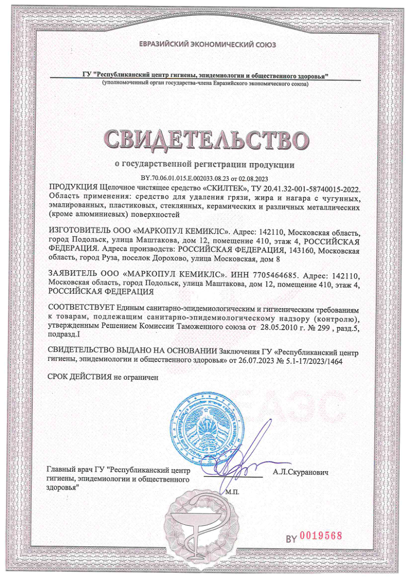 Скилтек - СГР